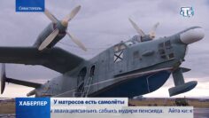Авиация Черноморского флота отмечает столетний юбилей