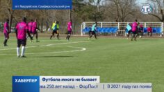 Впервые в Крыму разыграли футбольный кубок имени Номана Челебиджихана