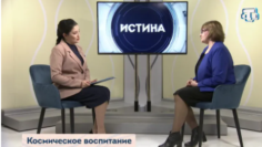 Елена Устименко о космическом образовании. Истина. Выпуск от 12.04.2021