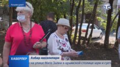 Хаберлер(на крымскотатарском языке)23.07.21