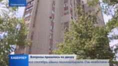 Симферопольцы озвучили свои просьбы по благоустройству города