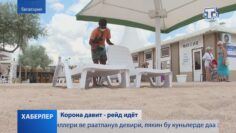 В Крыму продолжают инспектировать гостиницы и пляжи