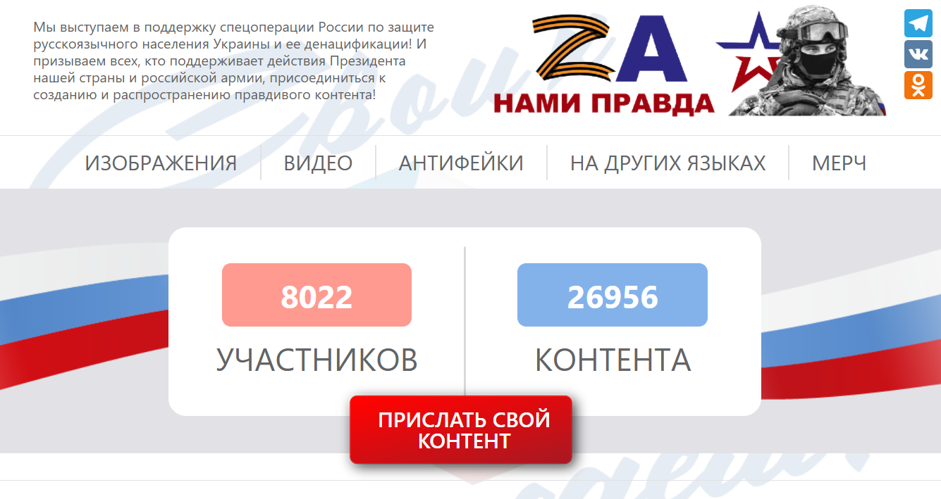 Спецоперацию поддержали страны. Слоган в поддержку спецоперации