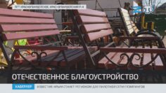 В Крыму готовы нарастить производство мебели