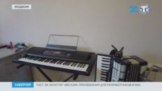 В рубрике о наших соотечественниках рассказ о юном аккордеонисте Эмиле Керимове