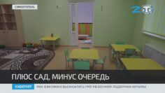 Новый модульный детский сад открылся в Симферополе