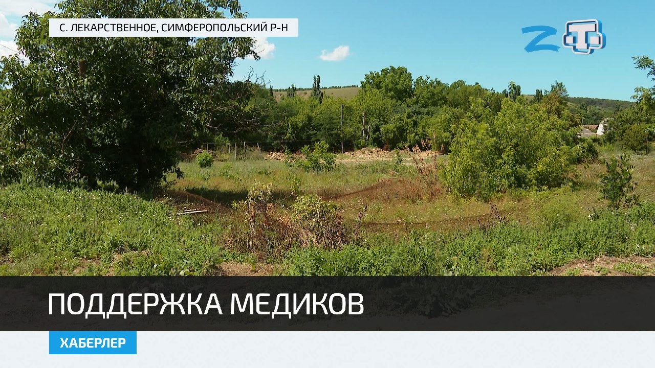 Как получить участок в крыму